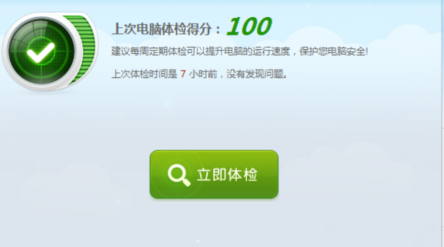 360安全卫士隐私保护设置指南：摄像头、文件与浏览痕迹防护
