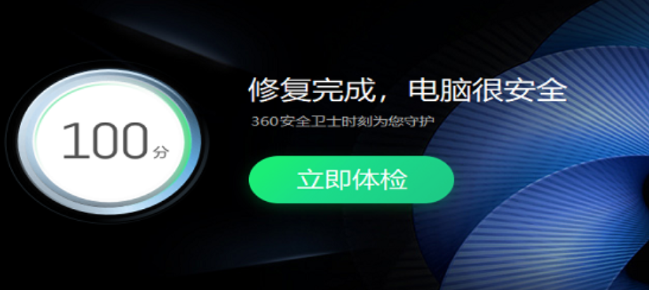 360安全卫士常见问题FAQ：安装、清理、查杀、卸载完整整理