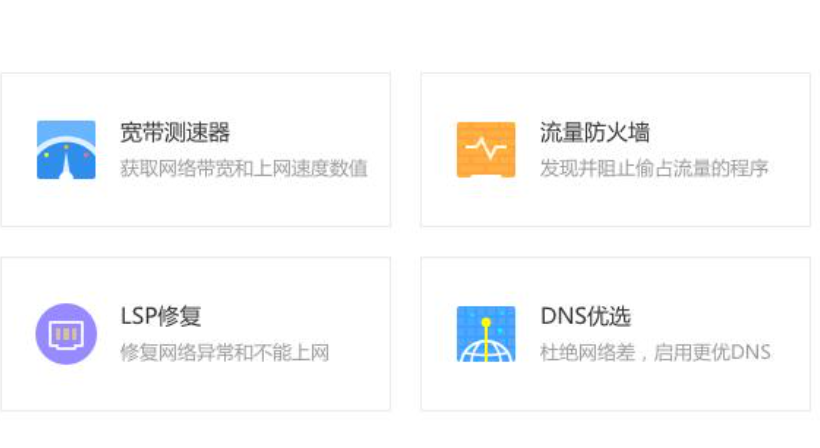 办公电脑安装360安全卫士的安全维护方案