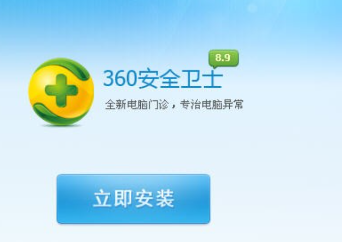 360安全卫士极速版好用吗？