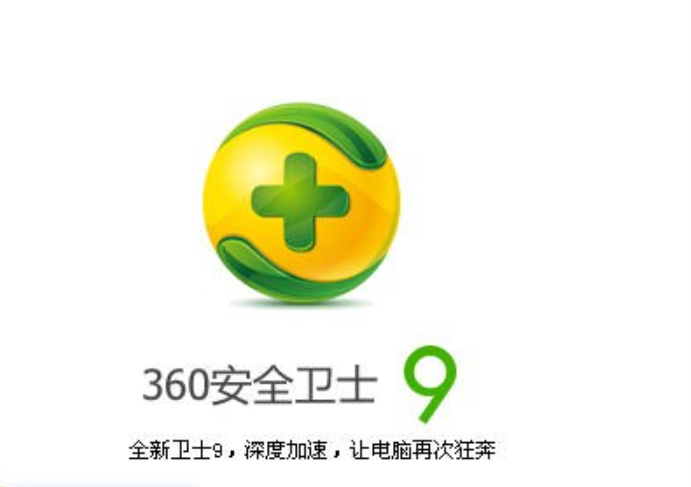 360安全卫士信任区怎么设置？误报文件添加和恢复方法
