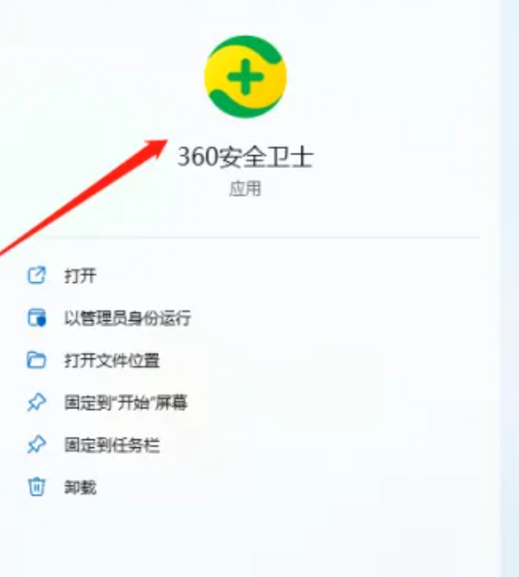 360安全卫士隔离区在哪里？被隔离文件恢复和删除教程