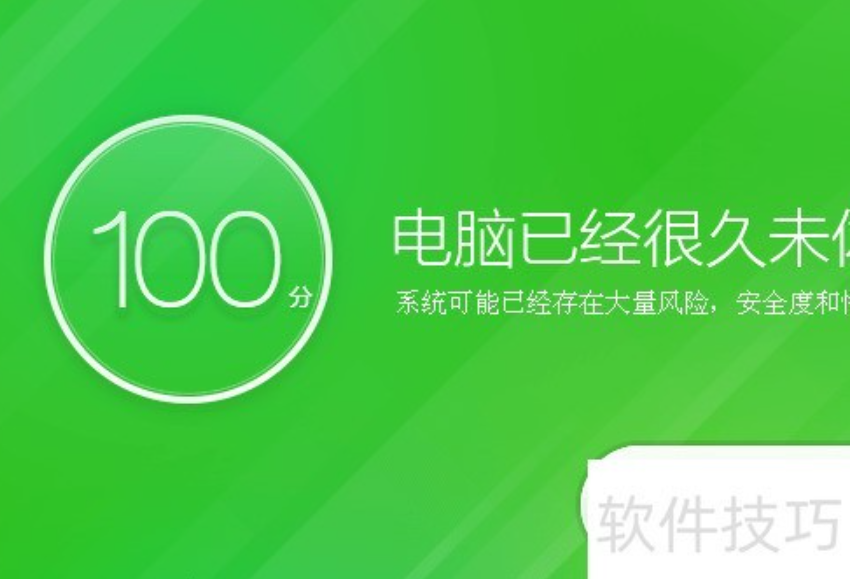 浏览器主页被篡改怎么办？360安全卫士修复主页的方法