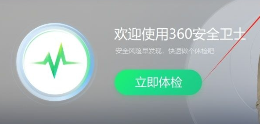 电脑卡顿解决方法：用360安全卫士清理优化系统的完整指南