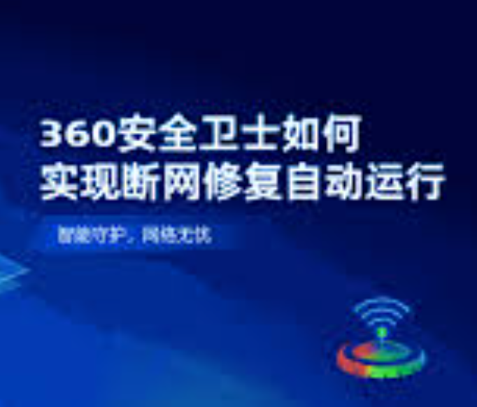 用360安全卫士排查卡顿问题